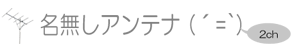 Der Sturzschaden von Destiny 2 bekommt einen bahnbrechenden Nerf－名無しアンテナ（´=`）