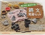 建築業者「土器っぽいの出てきたぞ！？」上司「それ報告すると面倒なことになるから破棄しといてw」