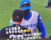 北海道日本ハムファイターズ新庄剛志監督「(小久保監督と)2人でプロ野球盛り上げていくばい」
