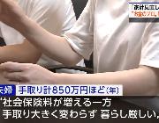 30代夫婦（手取り年収850万円）「生活は変わらず厳しい。家計見直しにも限界があります」
