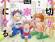 【悲報】連載中のなろう漫画、9割以上が未完で止まっているらしいｗｗｗｗ