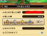 ドラクエウォークでバトルレックスの周回諦めて最終週の為に鍵集めした奴ｗｗｗｗｗｗｗ