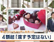 【悲報】『義理チョコ文化』終了の危機へ！女性8割「渡したくない」男性6割「嬉しくない」もう終わりだよｗｗｗｗ