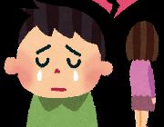 三大非モテにありがちな間違った考え方「金がある奴がモテる」「土下座したらやらせてもらえる」「女は馬鹿」あと一つは？