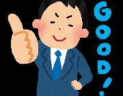 年収900万俺くんの優雅な平日ｗｗｗｗｗｗｗ